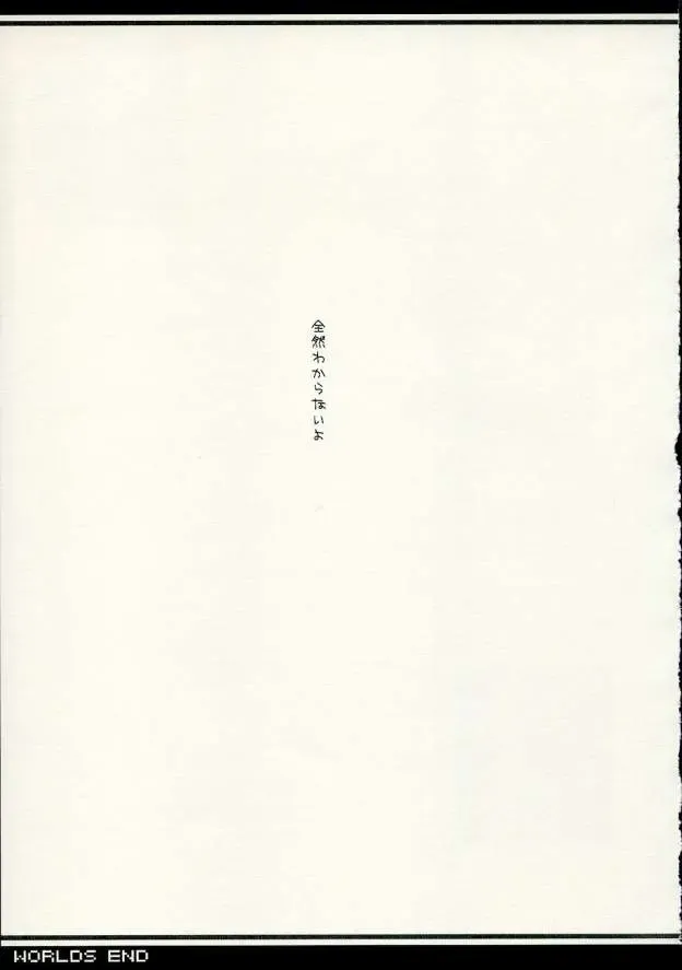 [Kannazuki Nem] WORLDS END Fhentai - Page 4