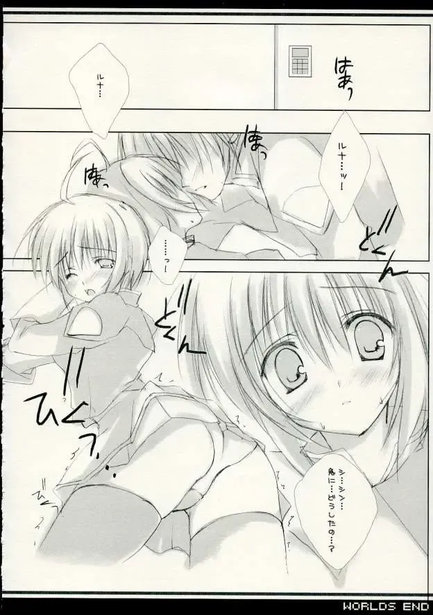 [Kannazuki Nem] WORLDS END Fhentai - Page 7