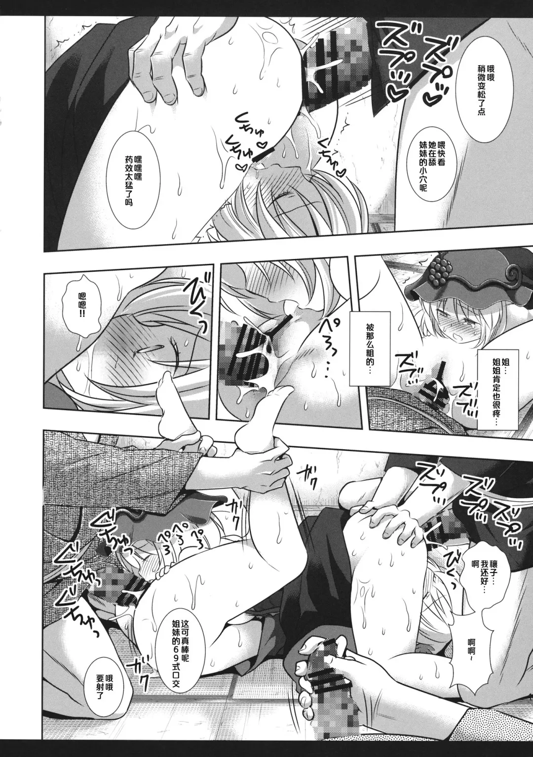 [Nagiyama] Touhou Ryoujoku 33 Aki Shimaidon Fhentai - Page 15