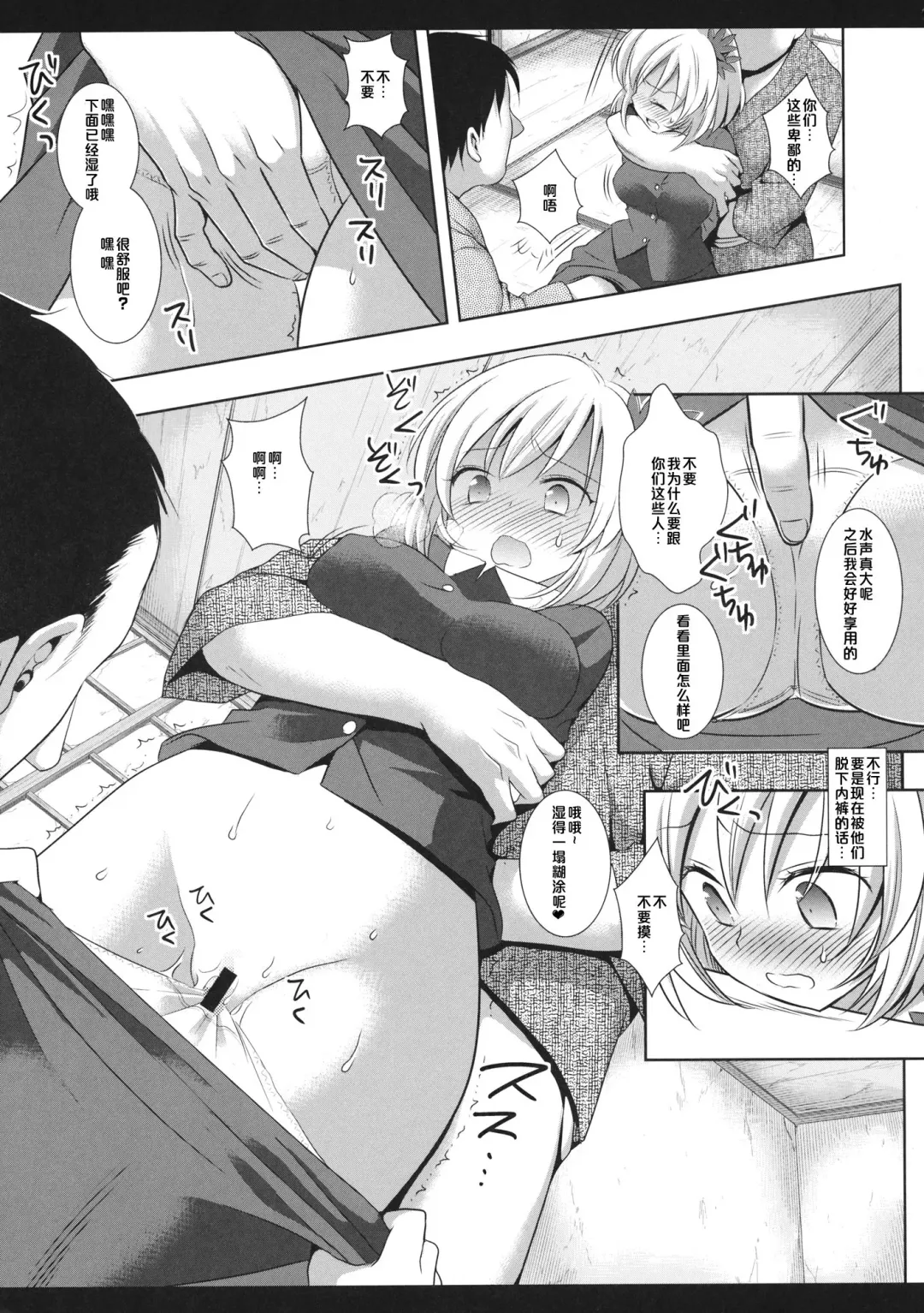 [Nagiyama] Touhou Ryoujoku 33 Aki Shimaidon Fhentai - Page 6