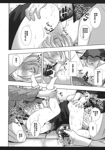 [Nagiyama] Touhou Ryoujoku 33 Aki Shimaidon Fhentai - Page 15