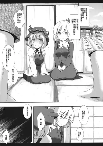[Nagiyama] Touhou Ryoujoku 33 Aki Shimaidon Fhentai - Page 4