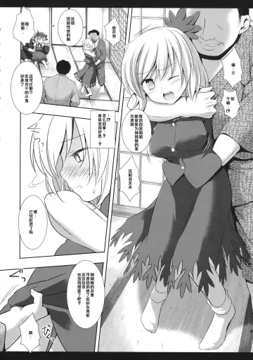 [Nagiyama] Touhou Ryoujoku 33 Aki Shimaidon Fhentai - Page 5