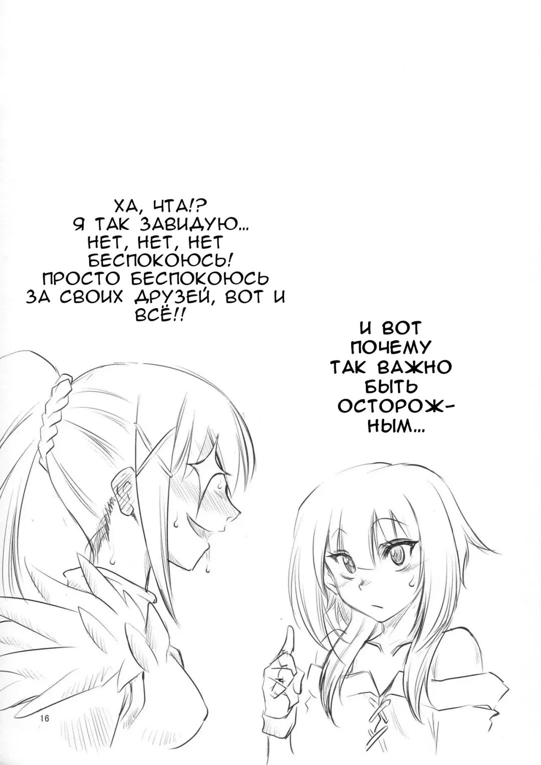 [Miharu] KSM Fhentai - Page 17