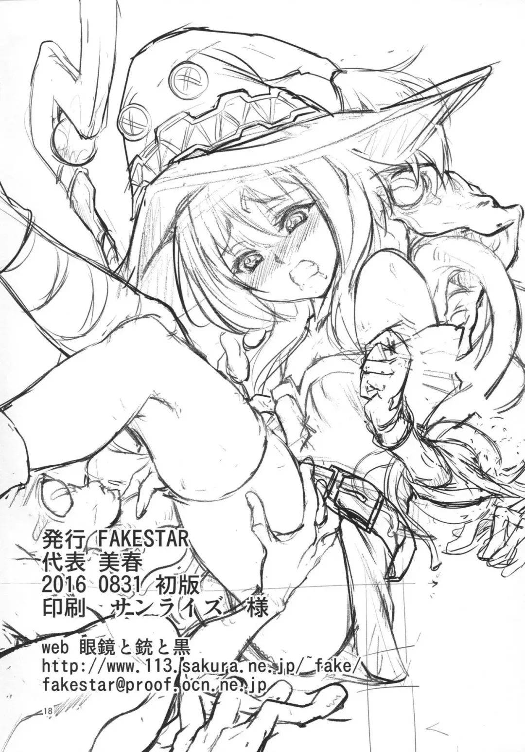 [Miharu] KSM Fhentai - Page 20