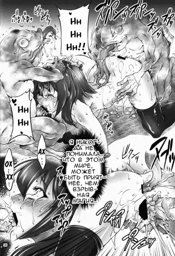 [Miharu] KSM Fhentai - Page 15