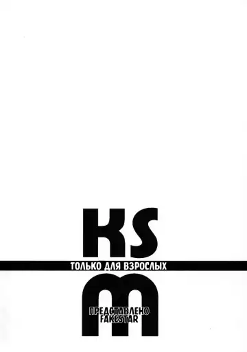 [Miharu] KSM Fhentai - Page 21