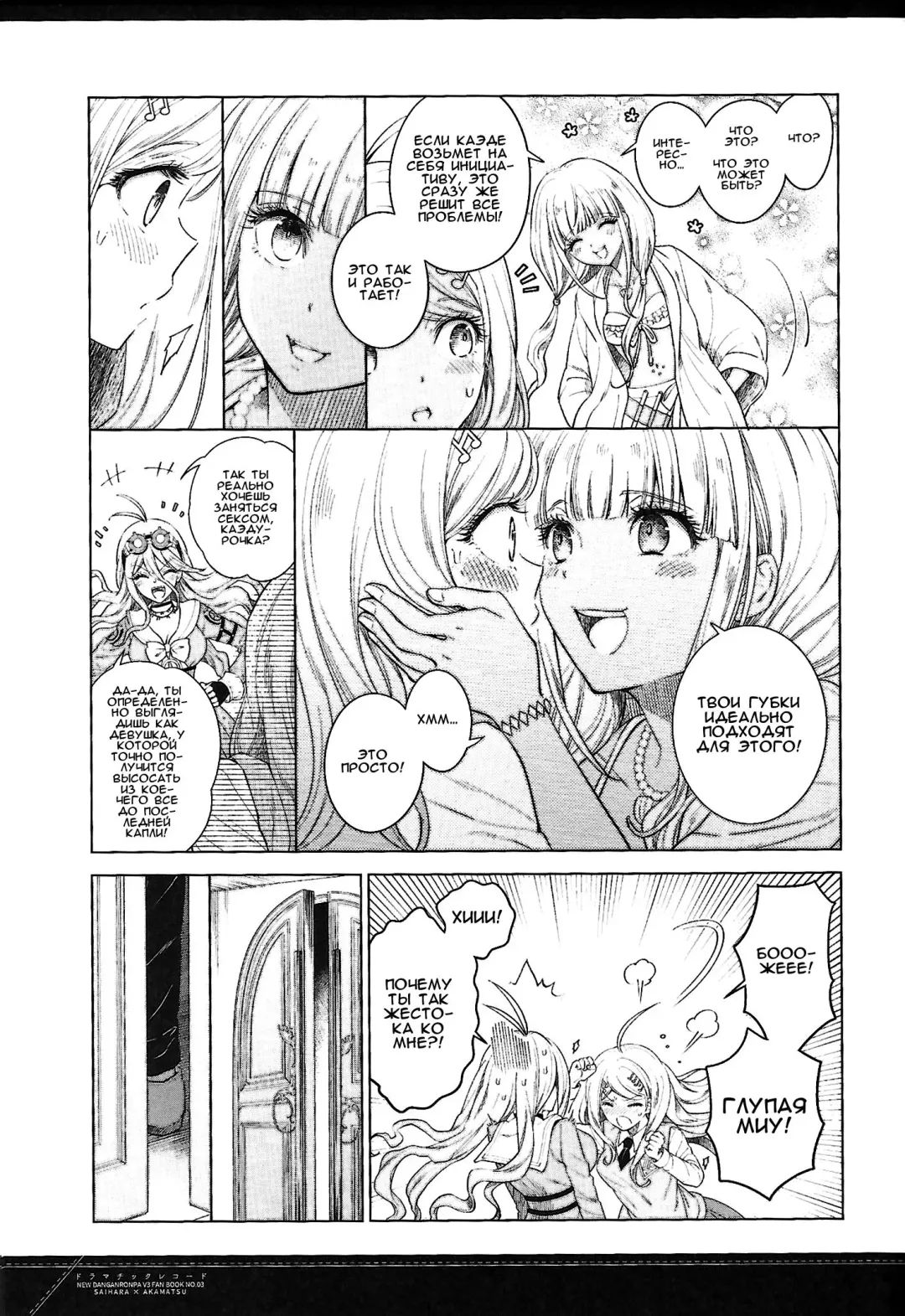 [Mizutama] Dramatic Record Fhentai - Page 10