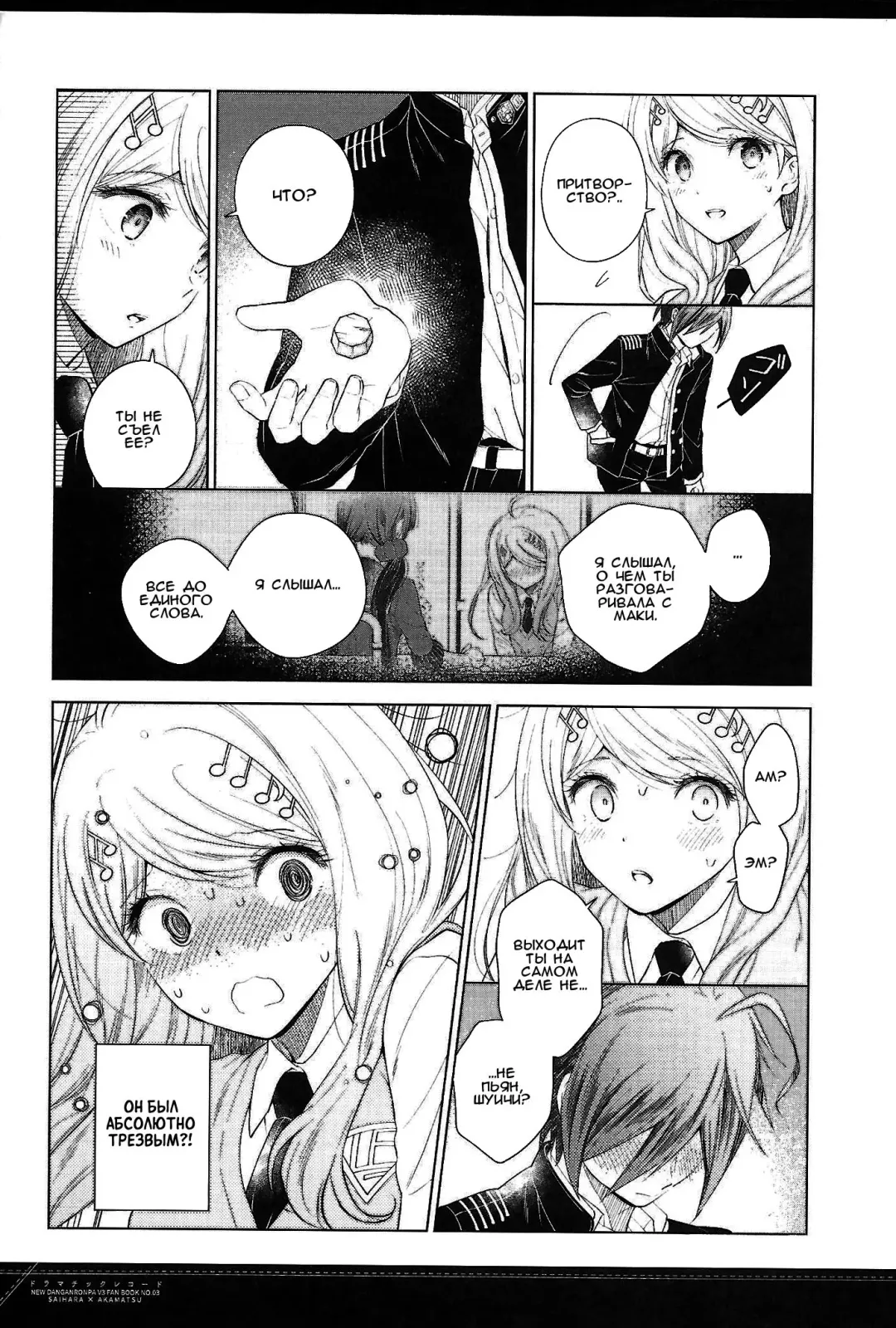 [Mizutama] Dramatic Record Fhentai - Page 21