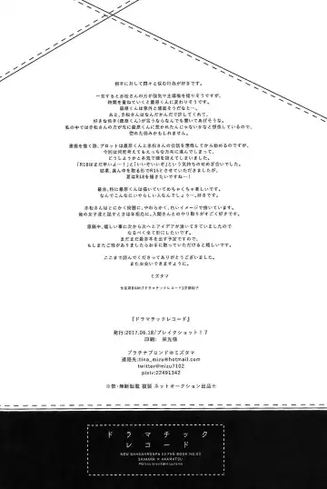 [Mizutama] Dramatic Record Fhentai - Page 33