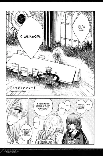 [Mizutama] Dramatic Record Fhentai - Page 5