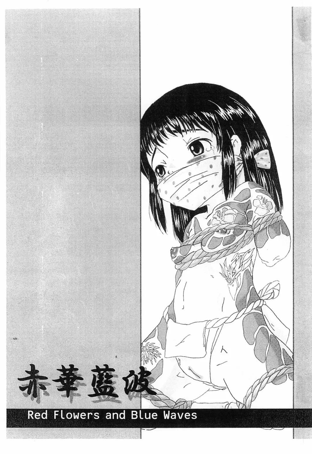 [177] Red Flowers and Blue Waves Fhentai - Page 1