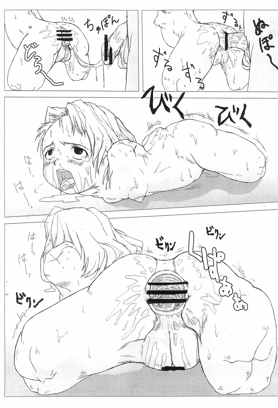 [177] Red Flowers and Blue Waves Vol.2 Fhentai - Page 12