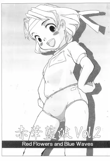 Read [177] Red Flowers and Blue Waves Vol.2 - Fhentai