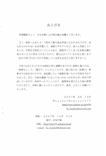 [177] Red Flowers and Blue Waves Vol.2 Fhentai - Page 16