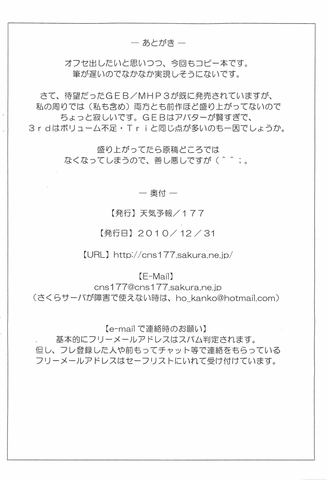 [177] Red Flowers and Blue Waves Fhentai - Page 10