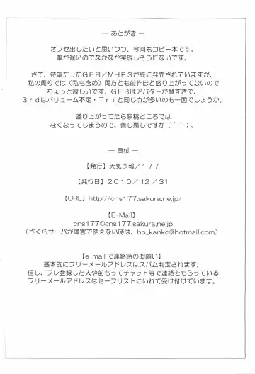 [177] Red Flowers and Blue Waves Fhentai - Page 10