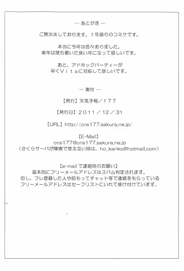 [177] Red Flowers and Blue Waves Fhentai - Page 14