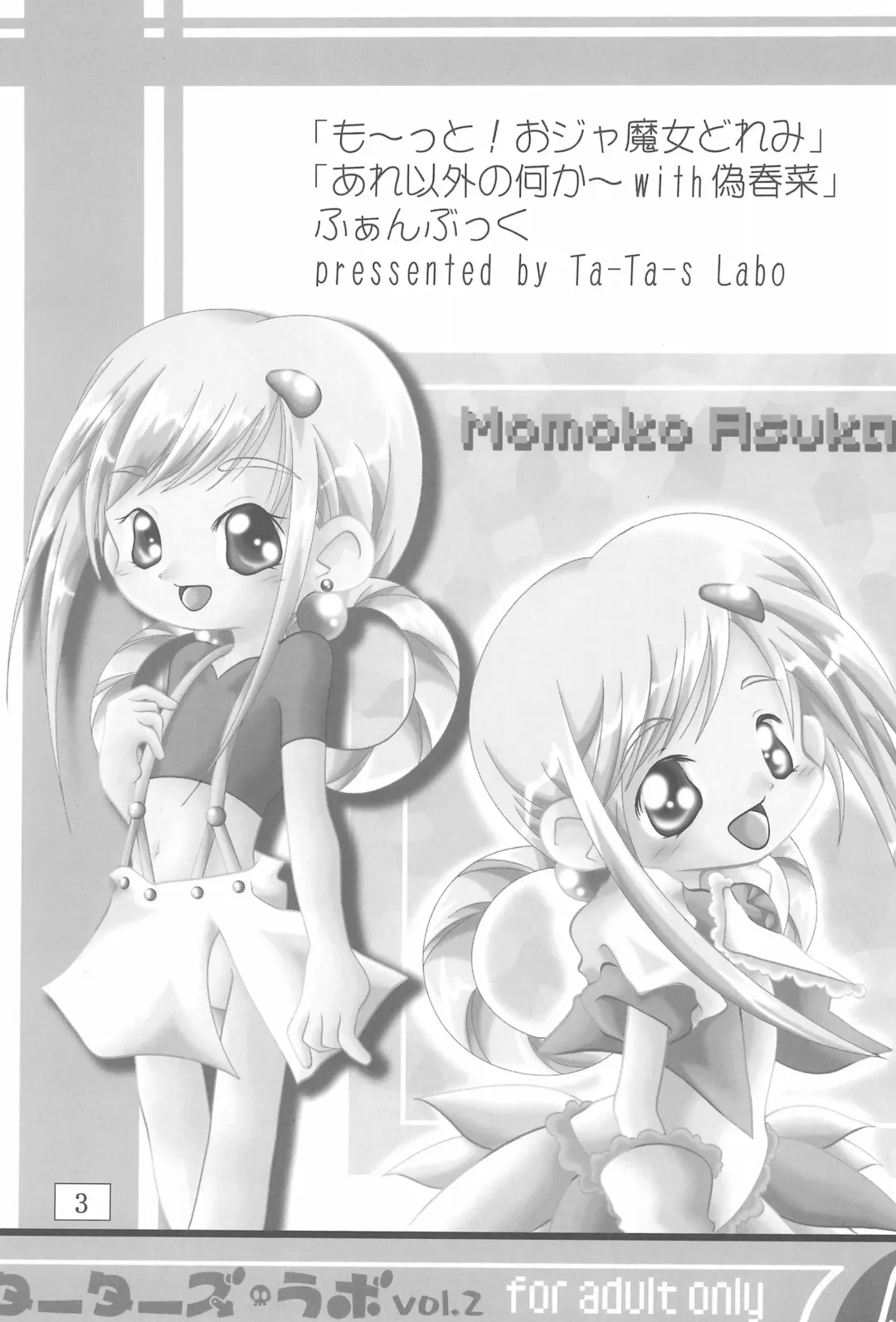 [Ta-ta-] Ta-Ta-'s Labo Vol.2 Fhentai - Page 3