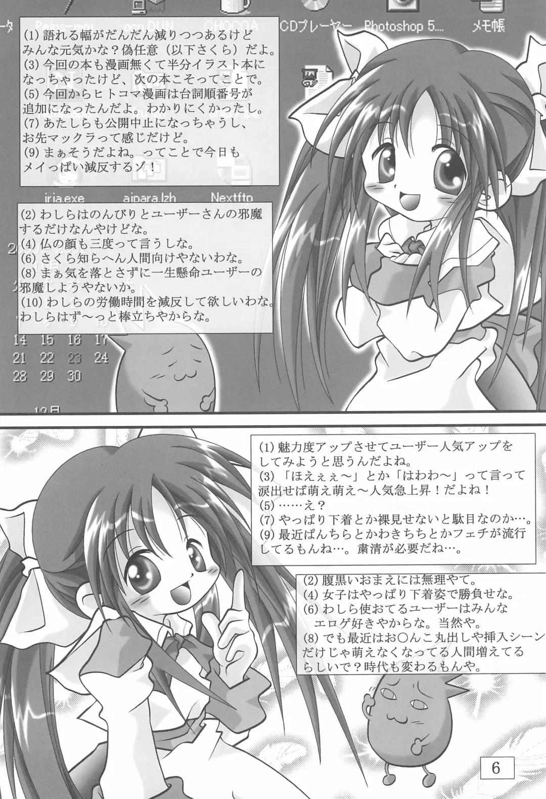 [Ta-ta-] Ta-Ta-'s Labo Vol.2 Fhentai - Page 6