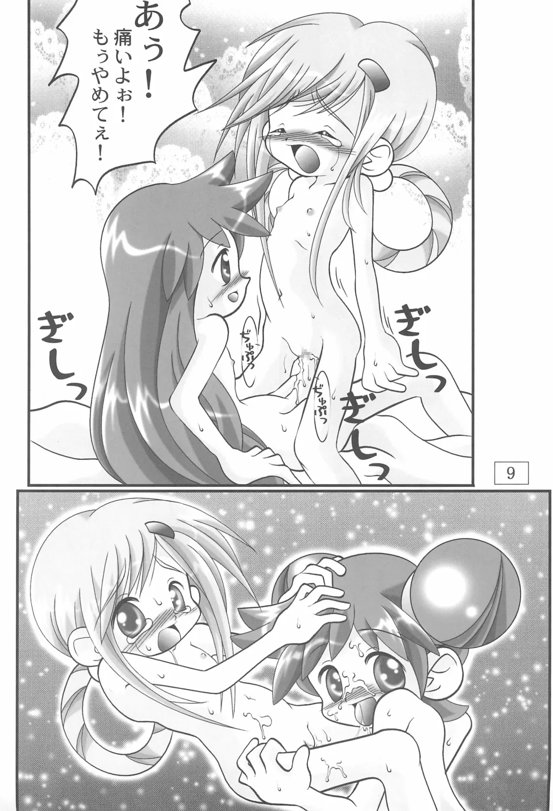 [Ta-ta-] Ta-Ta-'s Labo Vol.2 Fhentai - Page 9