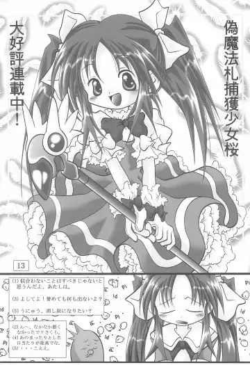 [Ta-ta-] Ta-Ta-'s Labo Vol.2 Fhentai - Page 13