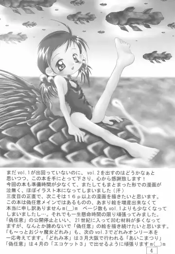 [Ta-ta-] Ta-Ta-'s Labo Vol.2 Fhentai - Page 4