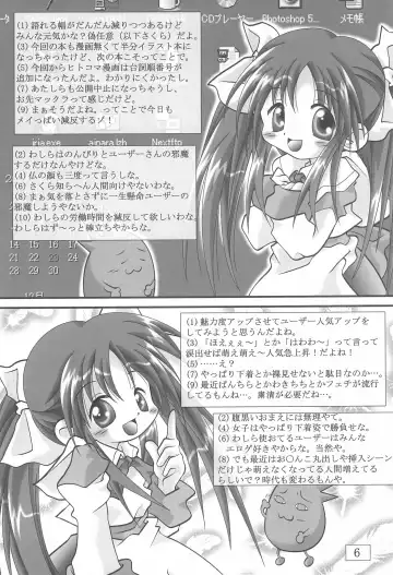 [Ta-ta-] Ta-Ta-'s Labo Vol.2 Fhentai - Page 6