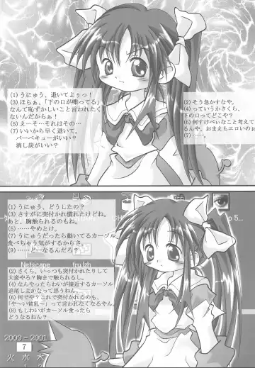 [Ta-ta-] Ta-Ta-'s Labo Vol.2 Fhentai - Page 7