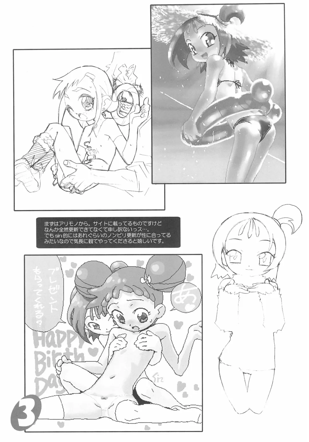 [Chuushin Kuranosuke - Sin] BABY SUGAR KISS Fhentai - Page 3