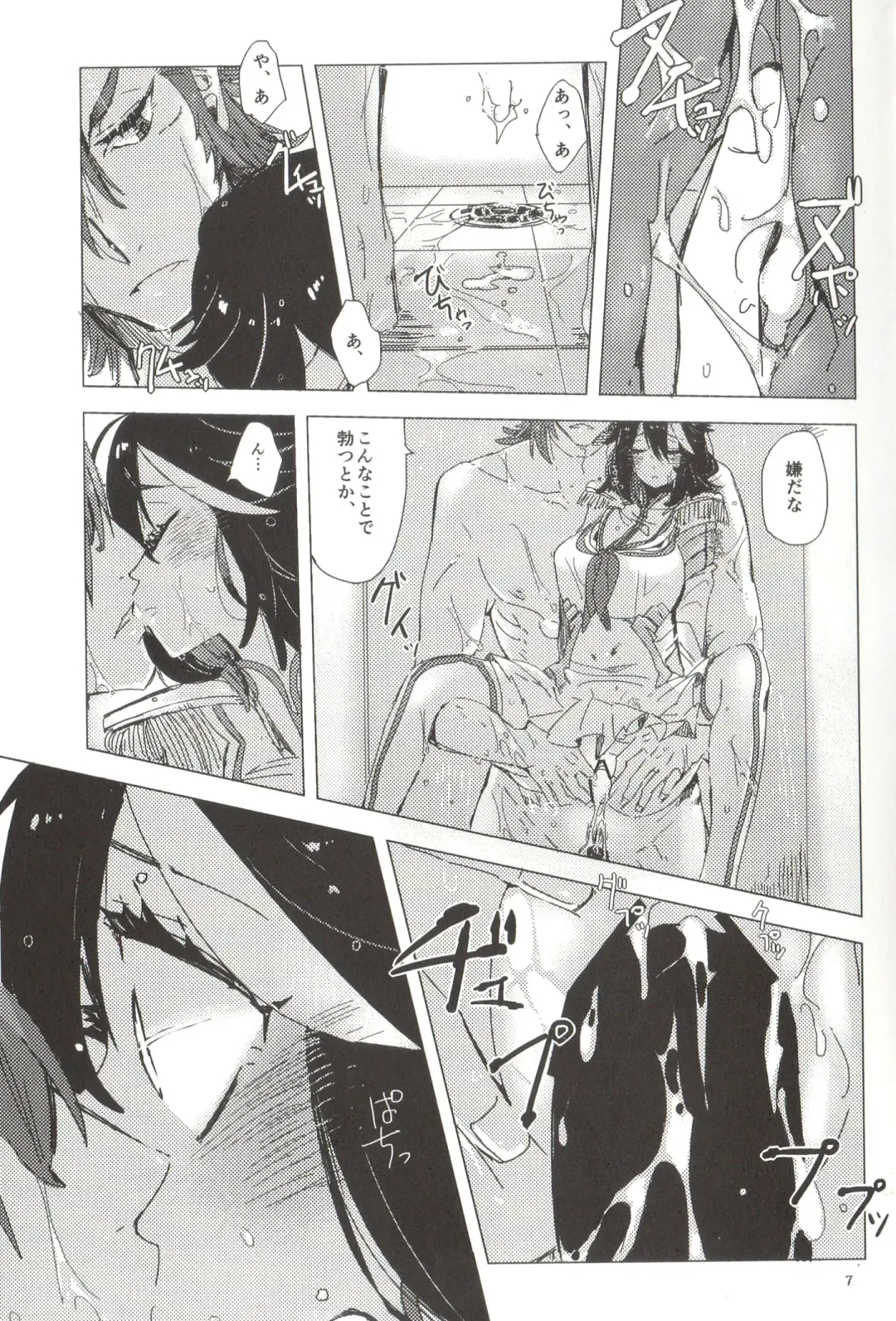 [Suzuen] Doku o Kurawaba, Fhentai - Page 7