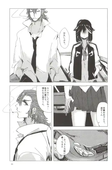 [Suzuen] Doku o Kurawaba, Fhentai - Page 15