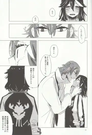 [Suzuen] Doku o Kurawaba, Fhentai - Page 19