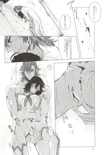 [Suzuen] Doku o Kurawaba, Fhentai - Page 6