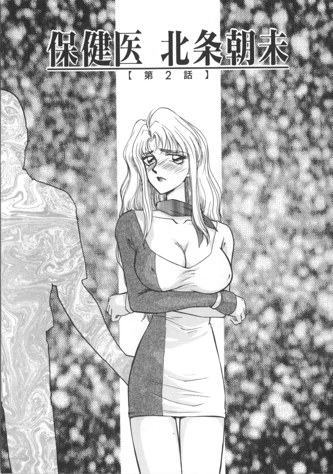 [Taira Hajime] Urza no Yakata Fhentai - Page 107