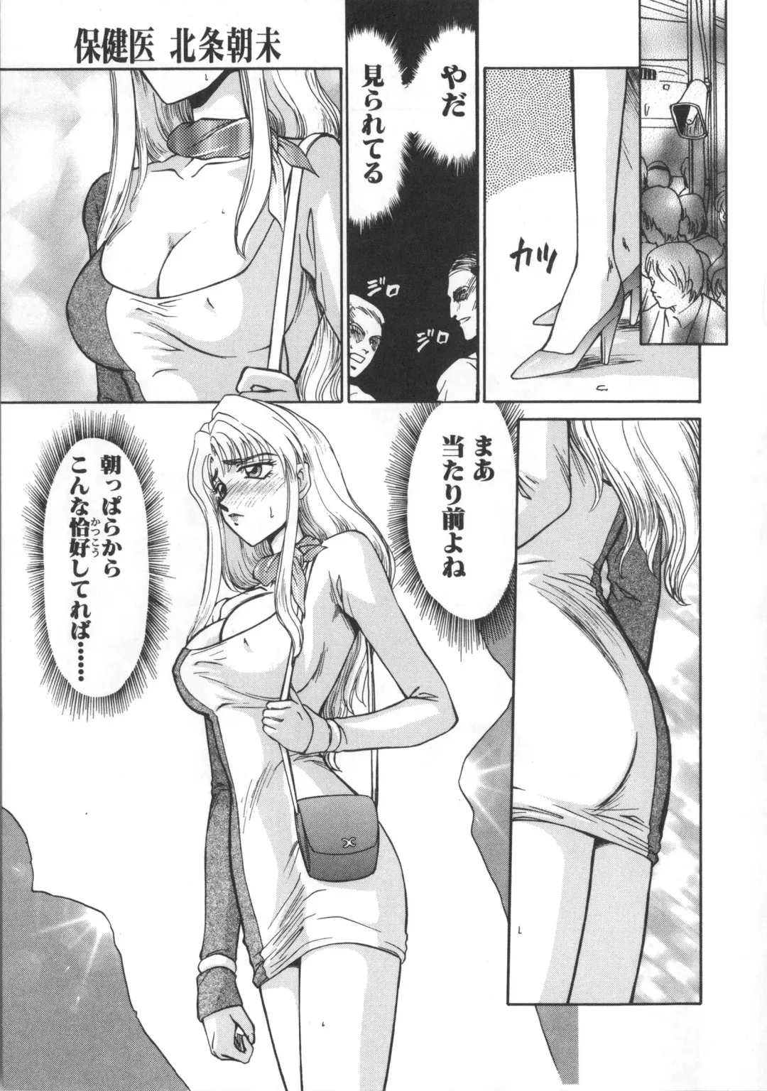 [Taira Hajime] Urza no Yakata Fhentai - Page 113
