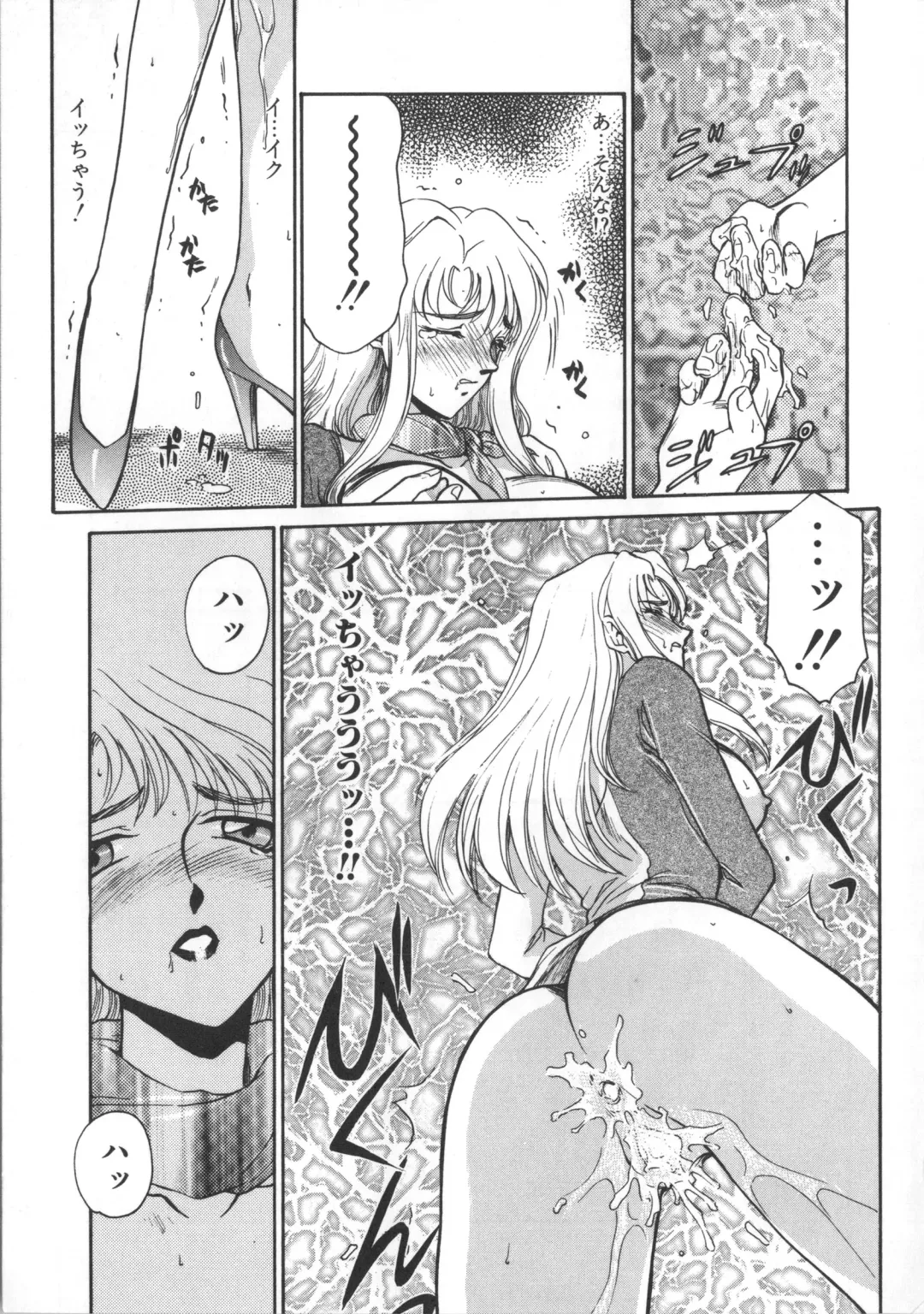 [Taira Hajime] Urza no Yakata Fhentai - Page 119