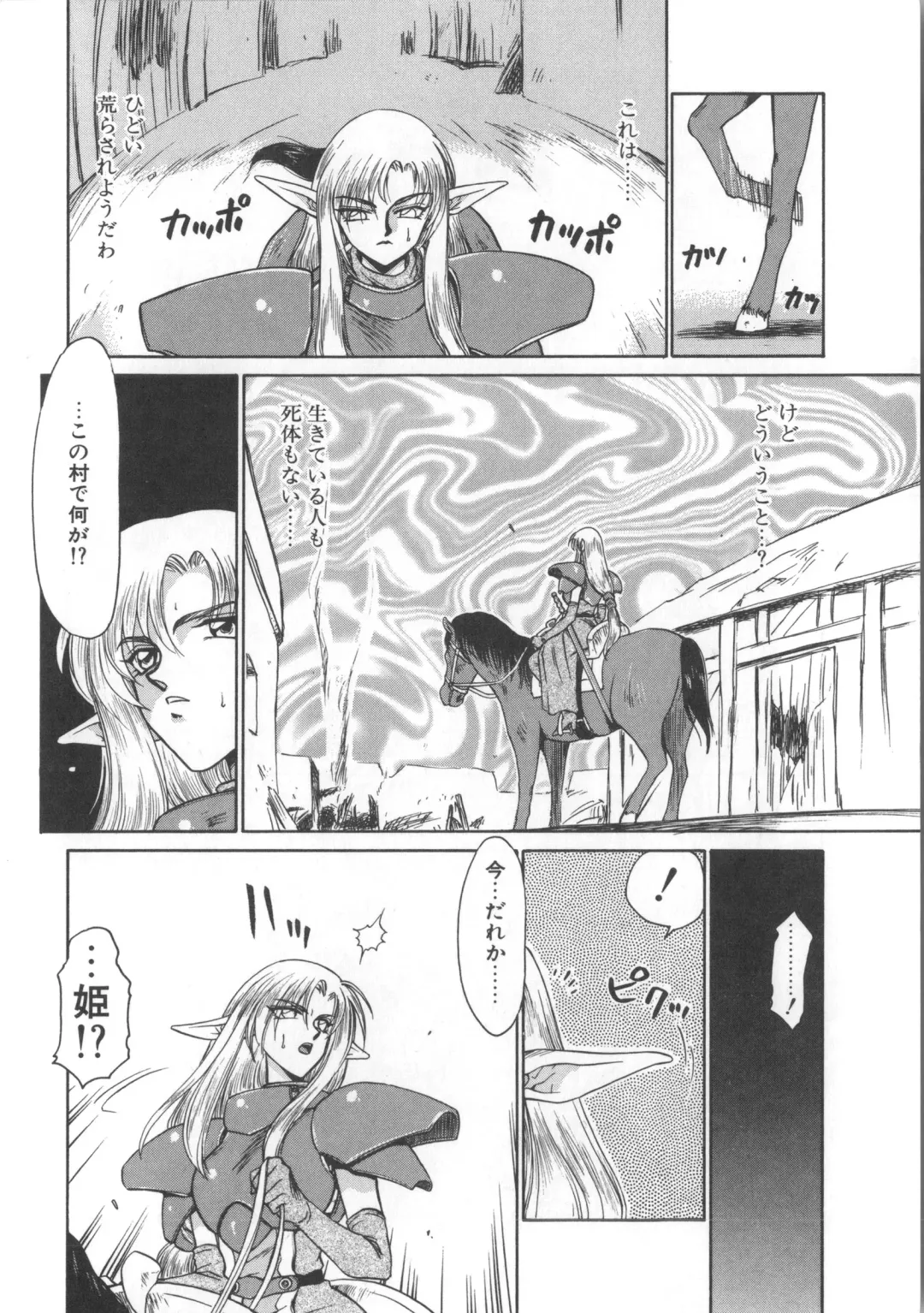 [Taira Hajime] Urza no Yakata Fhentai - Page 12