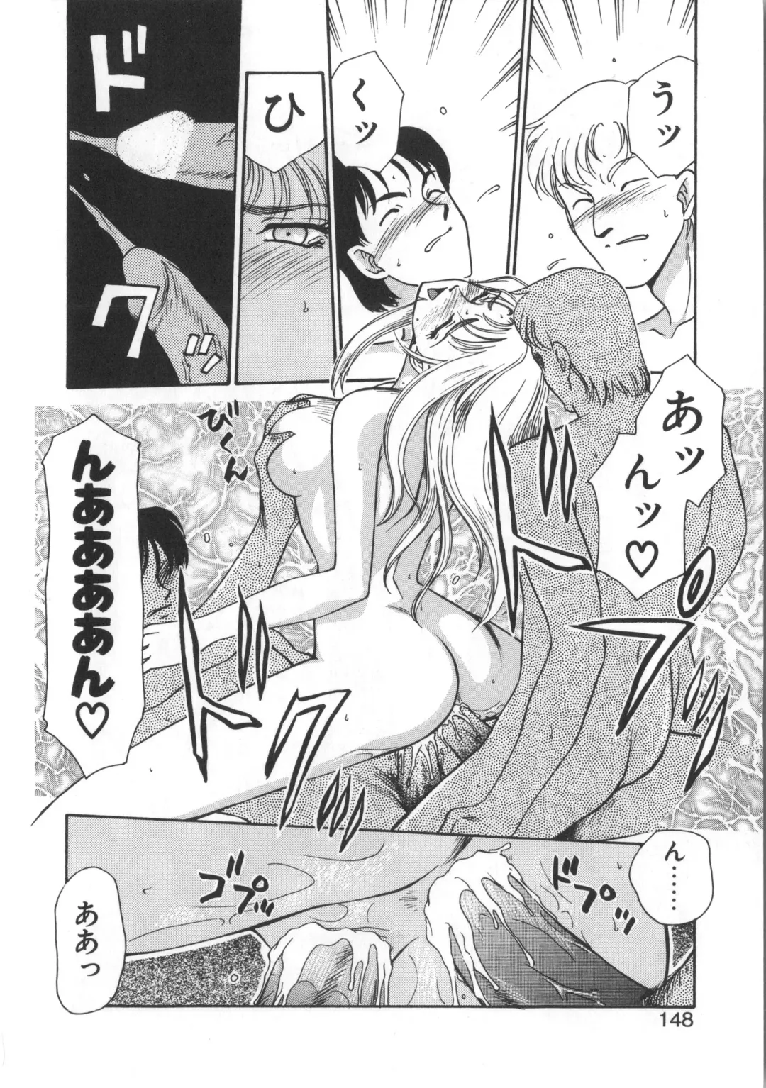 [Taira Hajime] Urza no Yakata Fhentai - Page 148