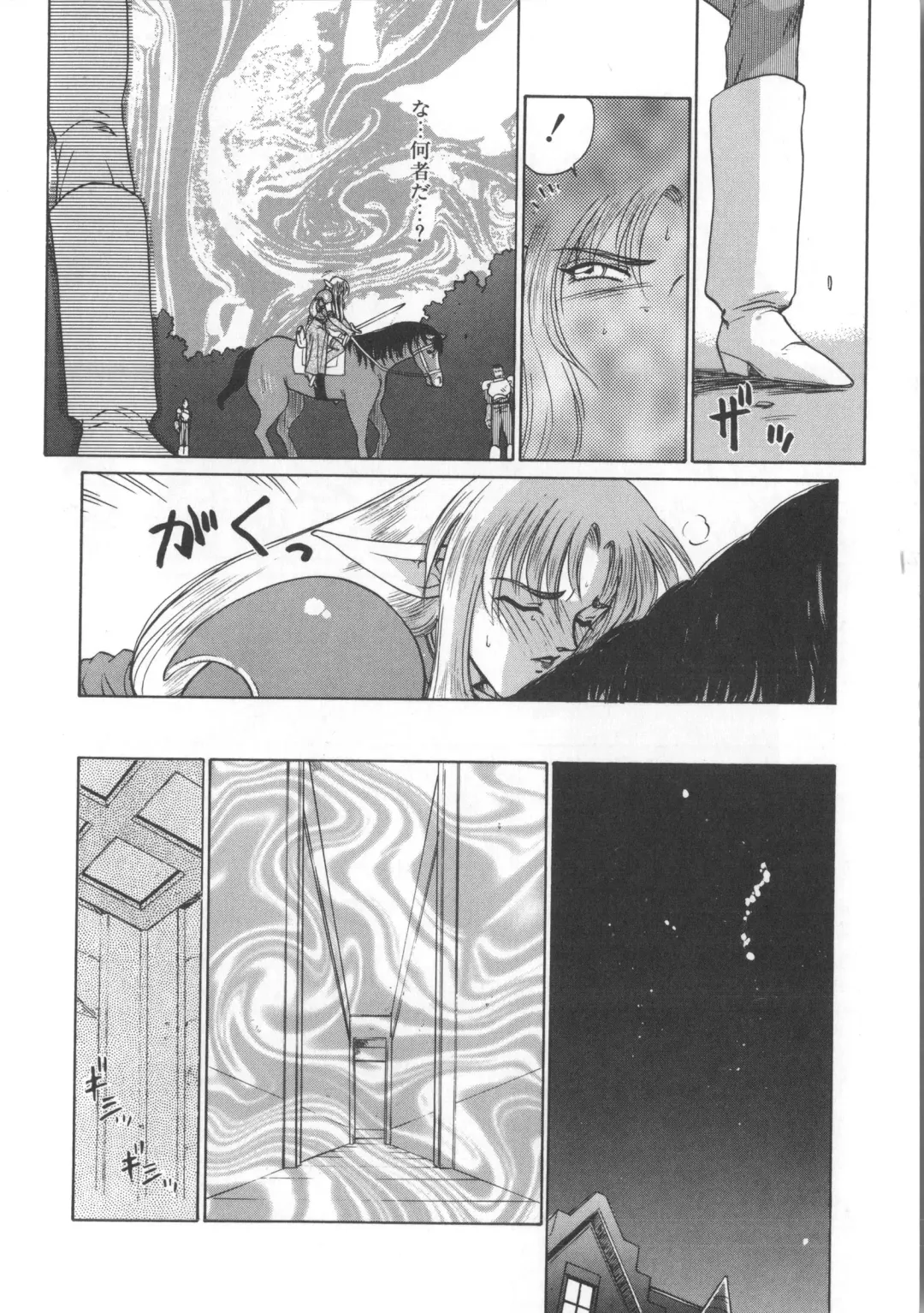 [Taira Hajime] Urza no Yakata Fhentai - Page 16