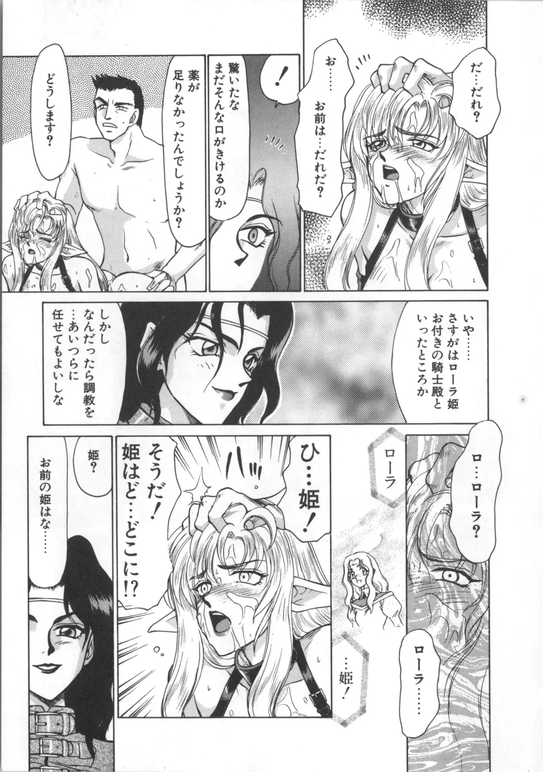 [Taira Hajime] Urza no Yakata Fhentai - Page 19