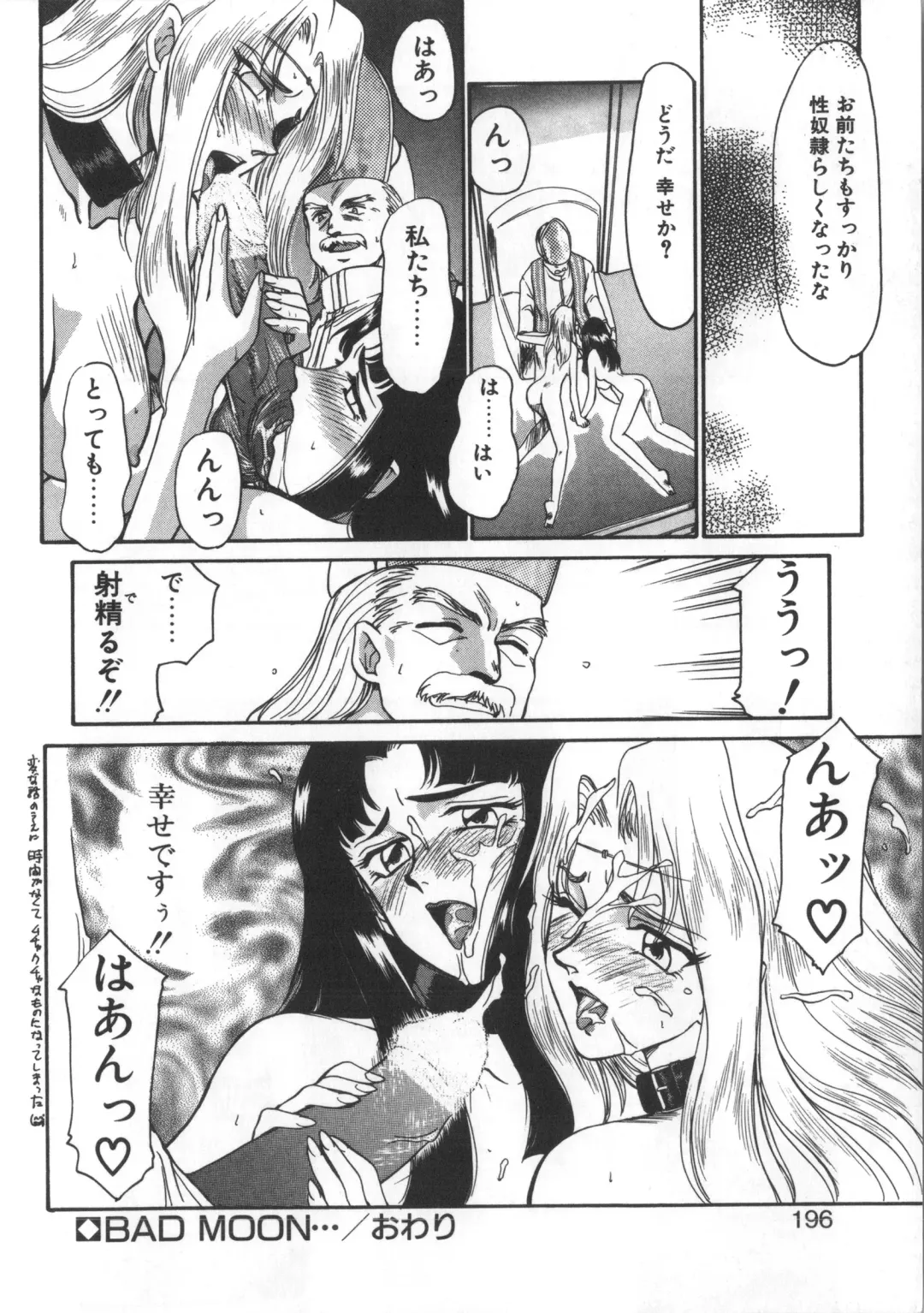 [Taira Hajime] Urza no Yakata Fhentai - Page 196