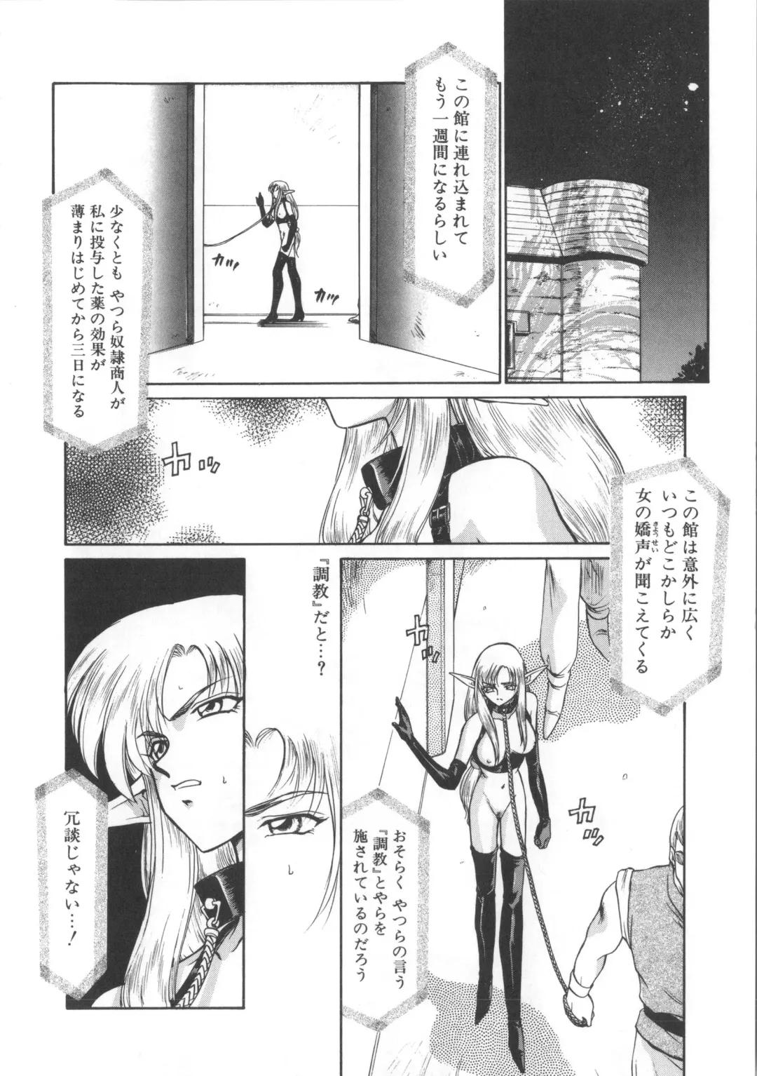 [Taira Hajime] Urza no Yakata Fhentai - Page 24