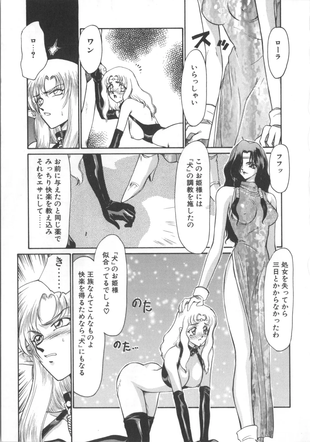 [Taira Hajime] Urza no Yakata Fhentai - Page 29