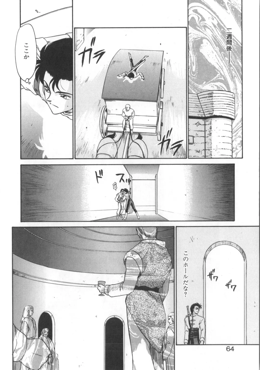 [Taira Hajime] Urza no Yakata Fhentai - Page 64