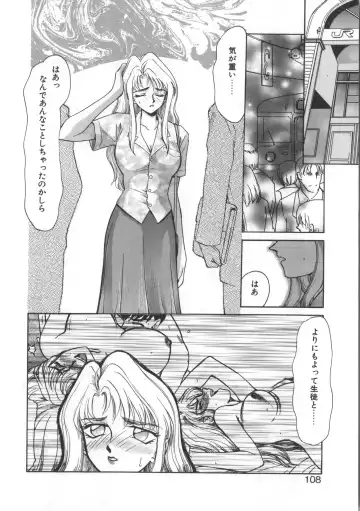 [Taira Hajime] Urza no Yakata Fhentai - Page 108