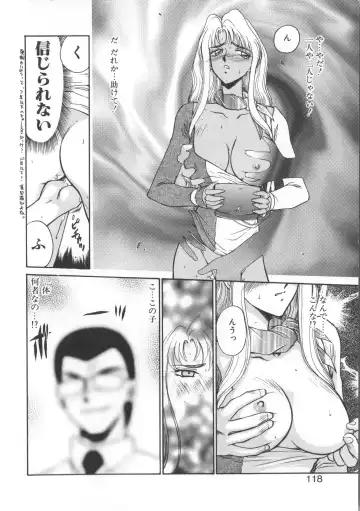 [Taira Hajime] Urza no Yakata Fhentai - Page 118