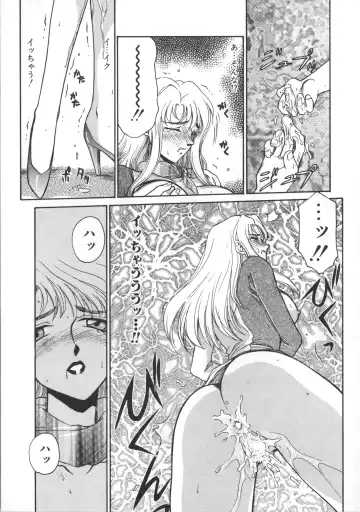 [Taira Hajime] Urza no Yakata Fhentai - Page 119