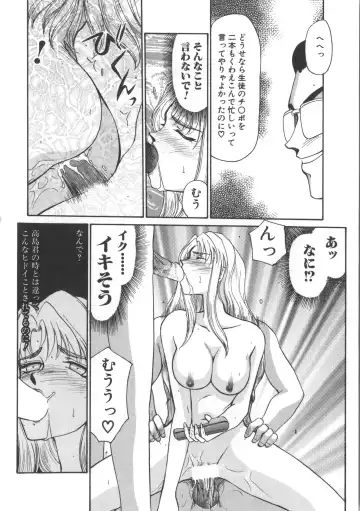 [Taira Hajime] Urza no Yakata Fhentai - Page 128