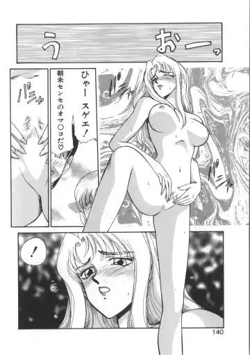 [Taira Hajime] Urza no Yakata Fhentai - Page 140
